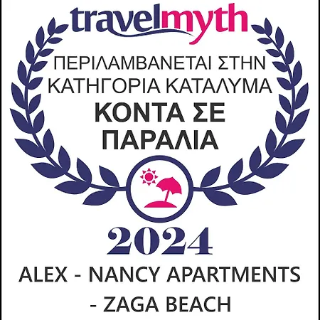 Διαμέρισμα Alex - Nancy - Zaga Koróni